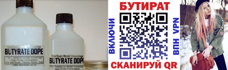 БУТИРАТ жидкий экстази  Купить закладки  Тольятти