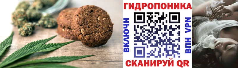 Печенье с ТГК марихуана  Купить где  Тольятти