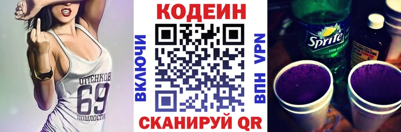 Кодеин напиток Lean (лин)  Купить закладки  Тольятти 
